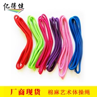 Гимнастика веревка/хлопковое искусство гимнастика гимнастика нейлона красочная гимнастика