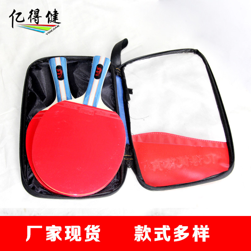 Indoor table tennis racket double racket beginner entertainment school unit training competition