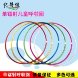 Одиночный лазерный конкурентный соревнование тип Hue Circle Gymnastic Circle Kids Huli Circle