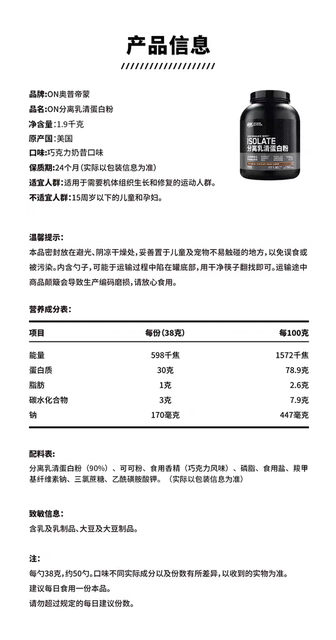 ON Optimum Gold Label Isolated Whey Protein Powder Black Warrior Whey Protein Muscle Gaining Powder Black Label 5 lbs.