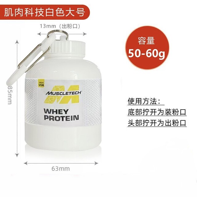 Muscle Technology Protein Powder Box Fitness Portable Milk Powder Distribution Box Plastic Funnel Fitness Supplement Shaker Cup