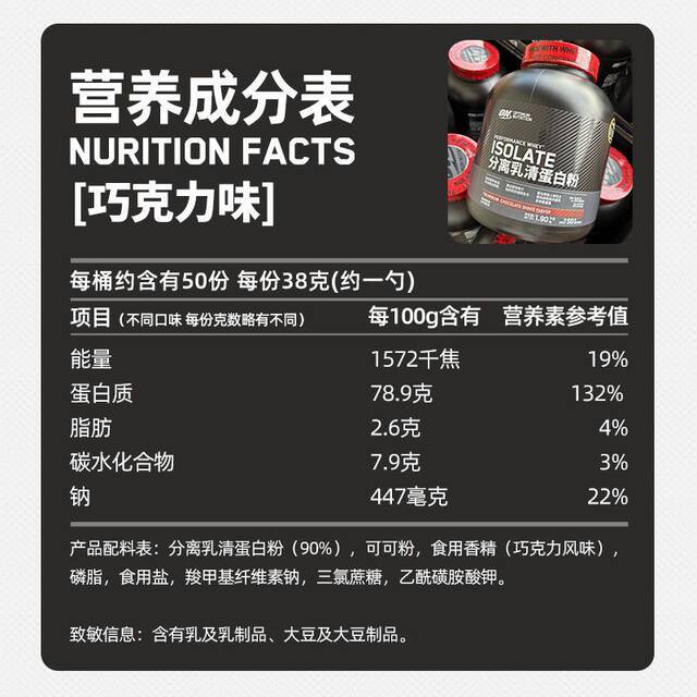 ON Optimum Gold Label Isolated Whey Protein Powder Black Warrior Whey Protein Muscle Gaining Powder Black Label 5 lbs.