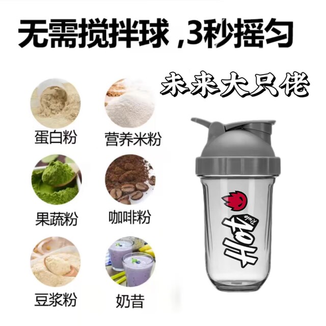 HOT shake cup foyes electric water cup fitness sports portable scale large capacity milkshake cup sports water cup