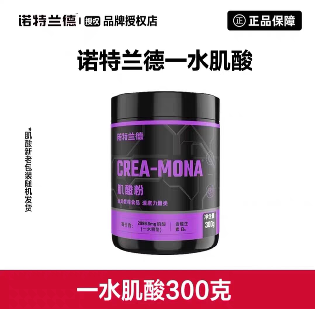 Exit special zinc magnesium creatine nitrogen pump fitness men's sports strength endurance explosive power Notland creatine monohydrate