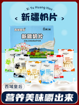  Xinjiang milk slices gift box lkg box 6 flavors of dairy products less sugar candy spree Childrens snack gift box