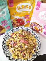  Xinjiang fruit nut yogurt fruit grains baked cereal 500g bag Breakfast ready-to-eat drink full belly meal replacement porridge