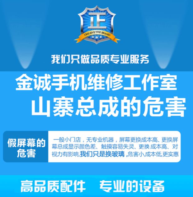 金立S6 S6pro换屏幕总成GN9012 gn9013显示