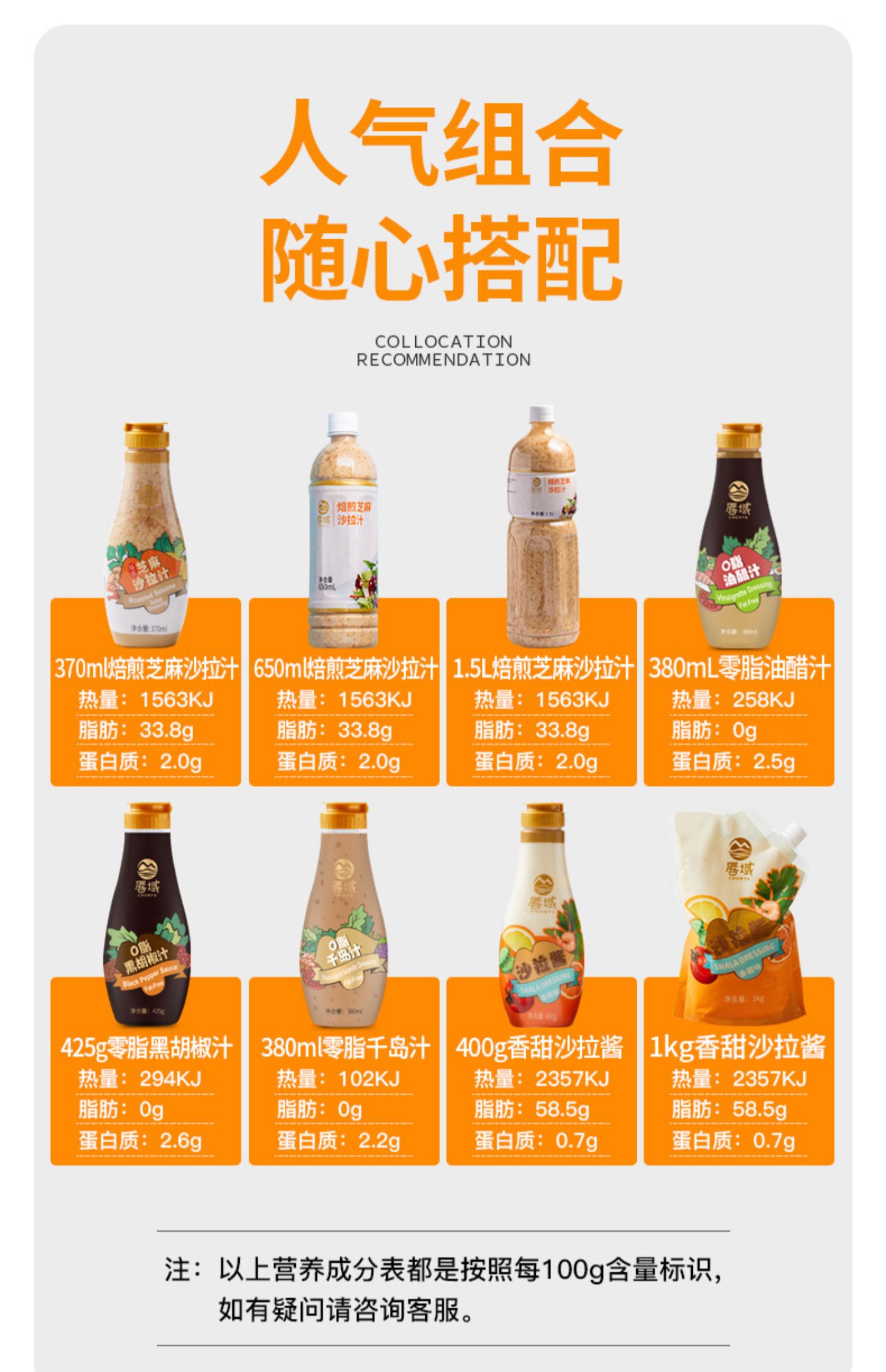 【唇域】0脂油醋汁蔬菜沙拉380ml