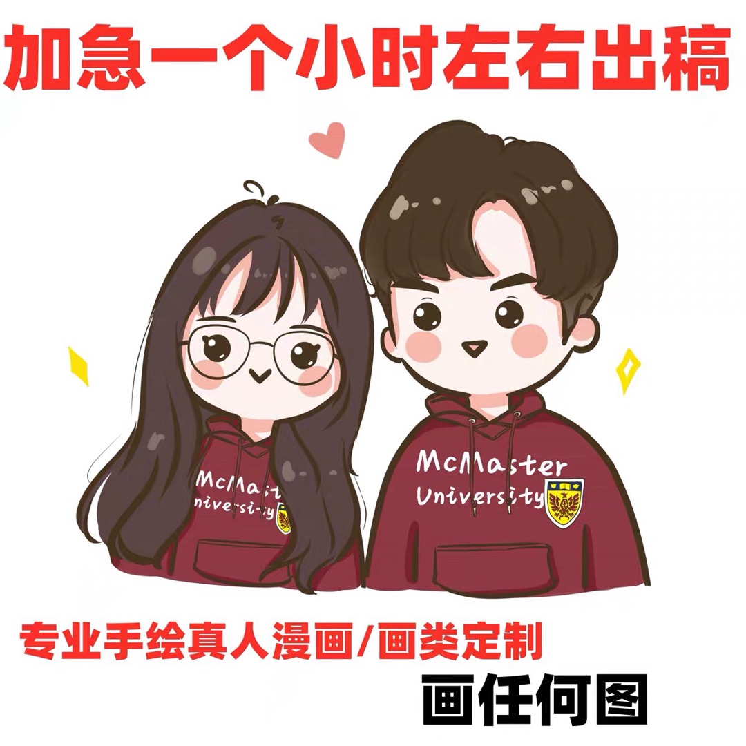 Hand-painted Avatar Custom Q version WeChat live-action photo cartoon cartoon Image comic character design couple drawing-Taobao