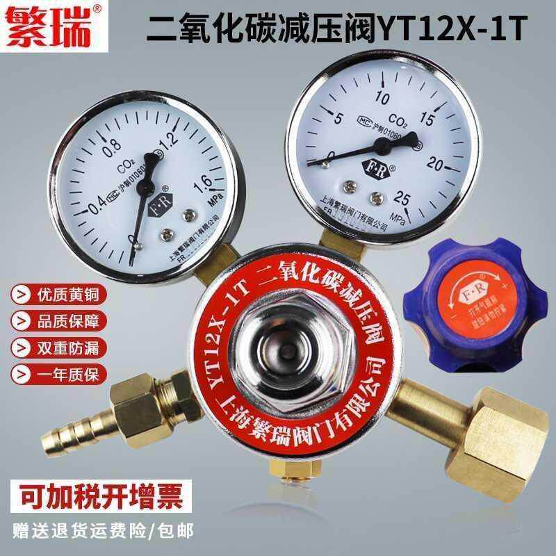 CO2 pressure pressure gauge YT12X-1T CO2 cylinder pressure gauge