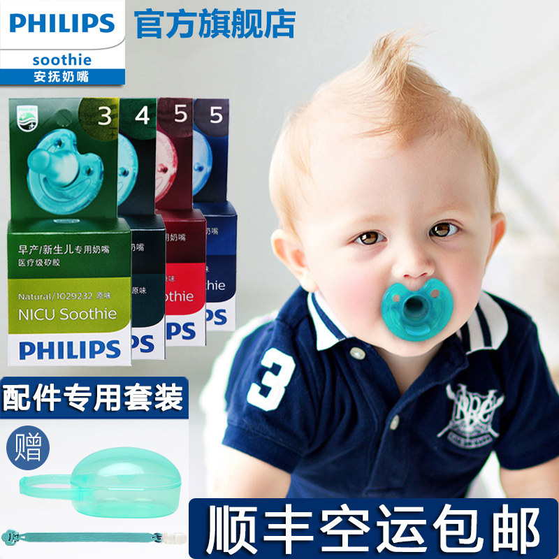 Philips Soothie Newborn Soft Paffin Paffin Ultrasoft Sleeping Baby New Anita Sleeping Artificial