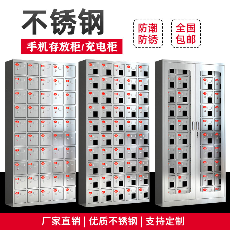 Stainless steel mobile phone storage charging cabinet 201 304 school factory usb multi-door combination lock storage cabinet box customization