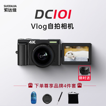 Camera Digital camera HD student entry-level retro vlog Small SLR micro single selfie Portable travel