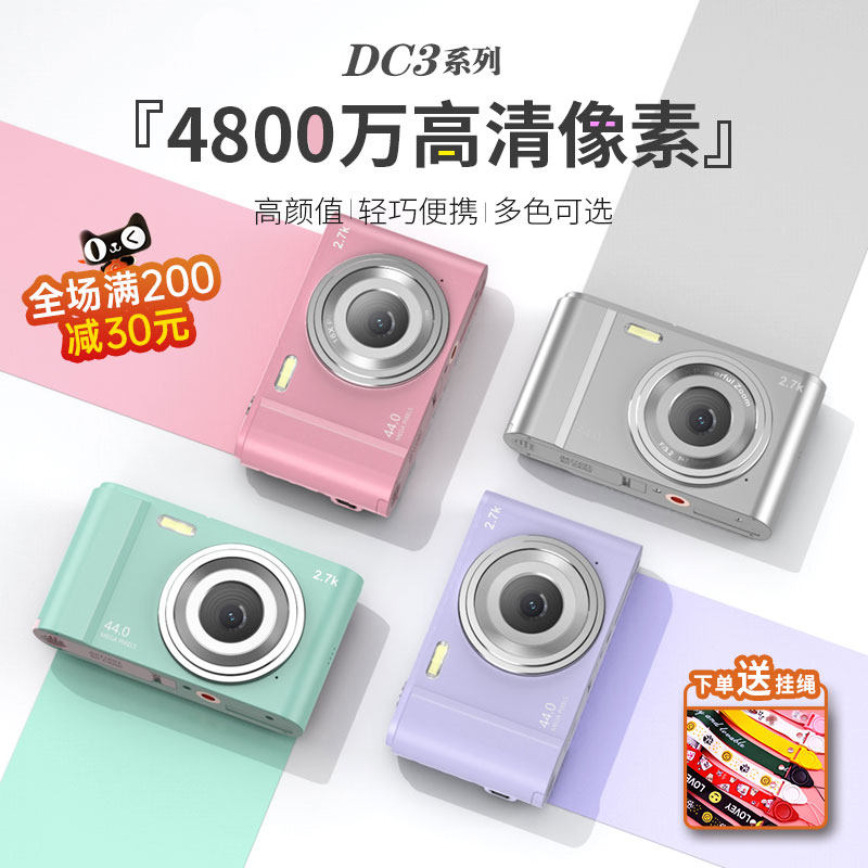 Digital Camera CCD Retro Camera HD Compact Entry-Level Portable Student Carry-on Affordable Card Machine Girl