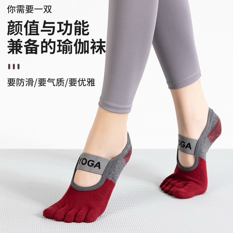 瑜伽袜子女五指袜棉四季防滑普拉提运动瑜伽袜中筒袜子健身地板袜
