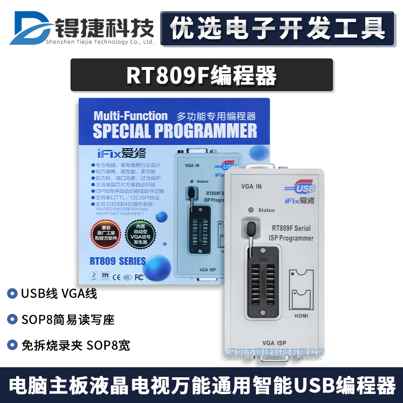 Rt809F Computer Motherboard Lcd Tv Universal Smart USB Programmer Notebook Bios Burner