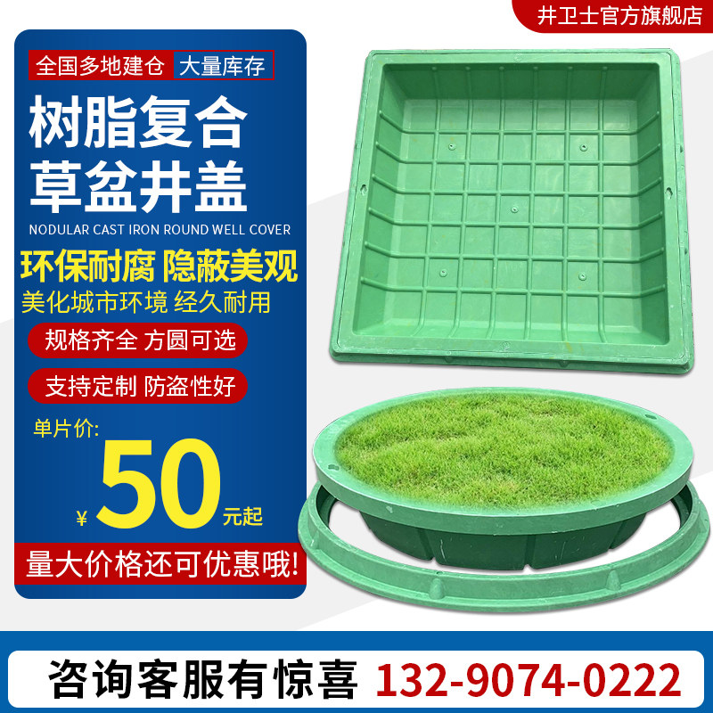 SMC FRP composite plastic lawn manhole cover greening invisible decorative grass planting concave square round grass basin manhole cover