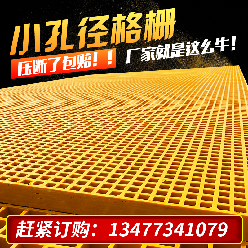 FRP grid small-aperture cross grid breeding special ground net car wash room 4S shop ground grid plate trench cover