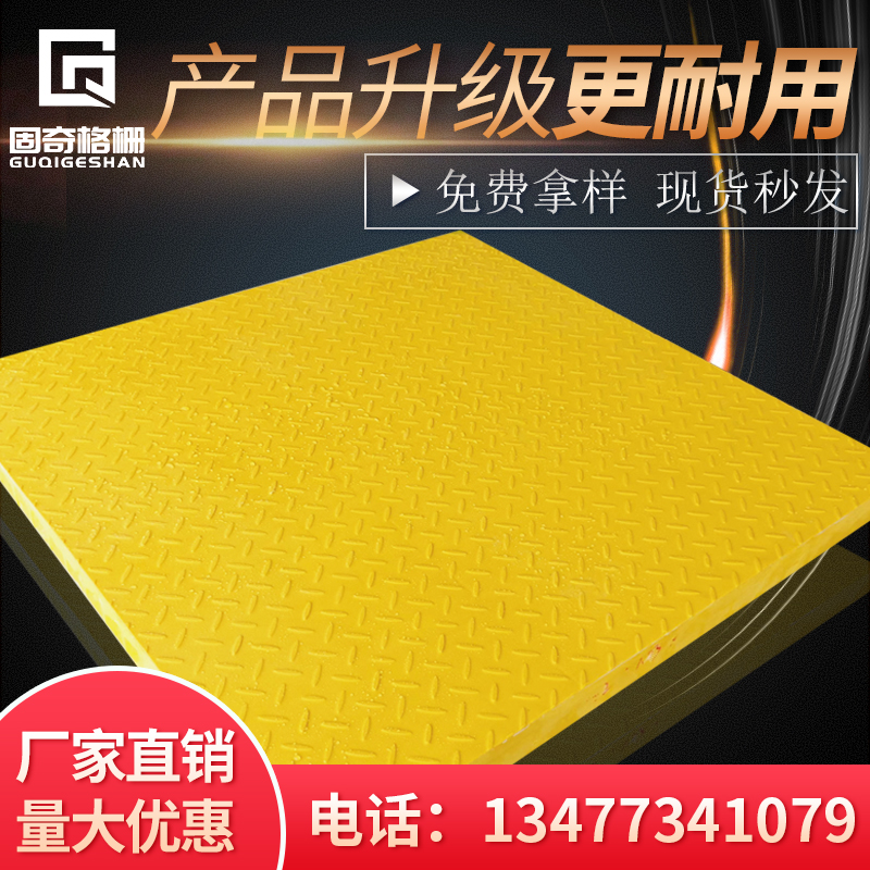 FRP grille cover plate pattern seal cover plate sewage treatment plant ditch cover plate sedimentation tank cable trench well cover plate