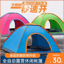 Small Tent for One Person Outdoor Portable Foldableing Overnight Camping Simple Indoor Kidsren's Beach Fishing Mini Camping Style