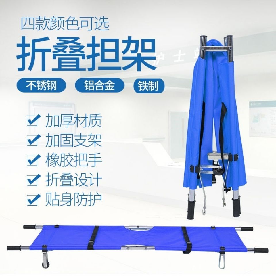Stretcher Portable Home Thickening Hospital With Home Fire Emergency Folding Multifunction Single Rack Adult Brief