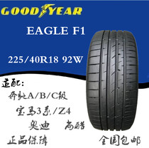 Goodyear Explosion-proof Tires 225 40R18 EAGLE F1 2 Generation 92W original Benz B200 BMW