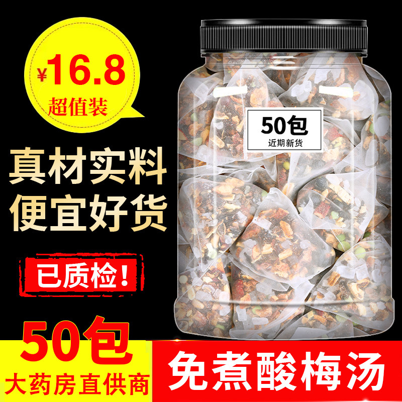 Authentic old Beijing sour plum soup raw material package tea bag commercial osmanthus ebony juice powder Xi'an non-cooking restaurant special