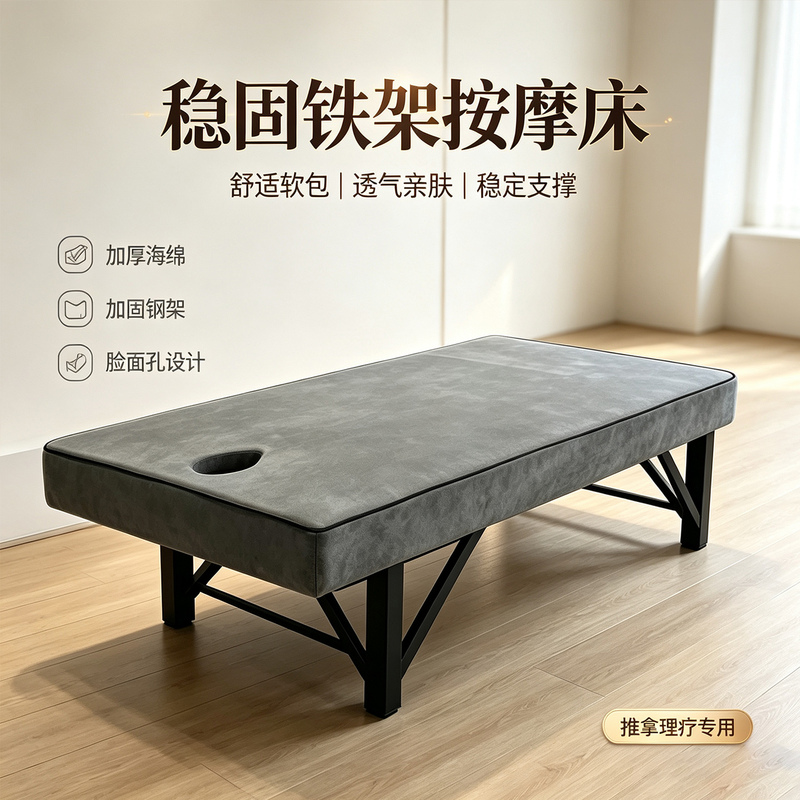 Thai-Style Massage Bed, New Model, Assembled Iron Frame Therapy Bed, Breathable and Comfortable, Dedicated for Beauty and Massage