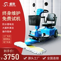 Электрическая универсальная гигиеническая тележка для коммерческого использования