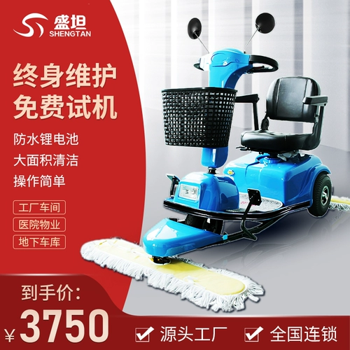 Электрическая универсальная гигиеническая тележка для коммерческого использования