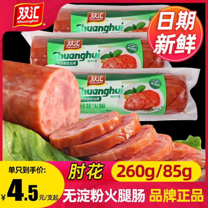 Double Sinks Crystal Elbows Ham 260g Pork No Starch Fire Leggings Large Root Whole Boxes Wholesale Lunchtime Meat Sausage