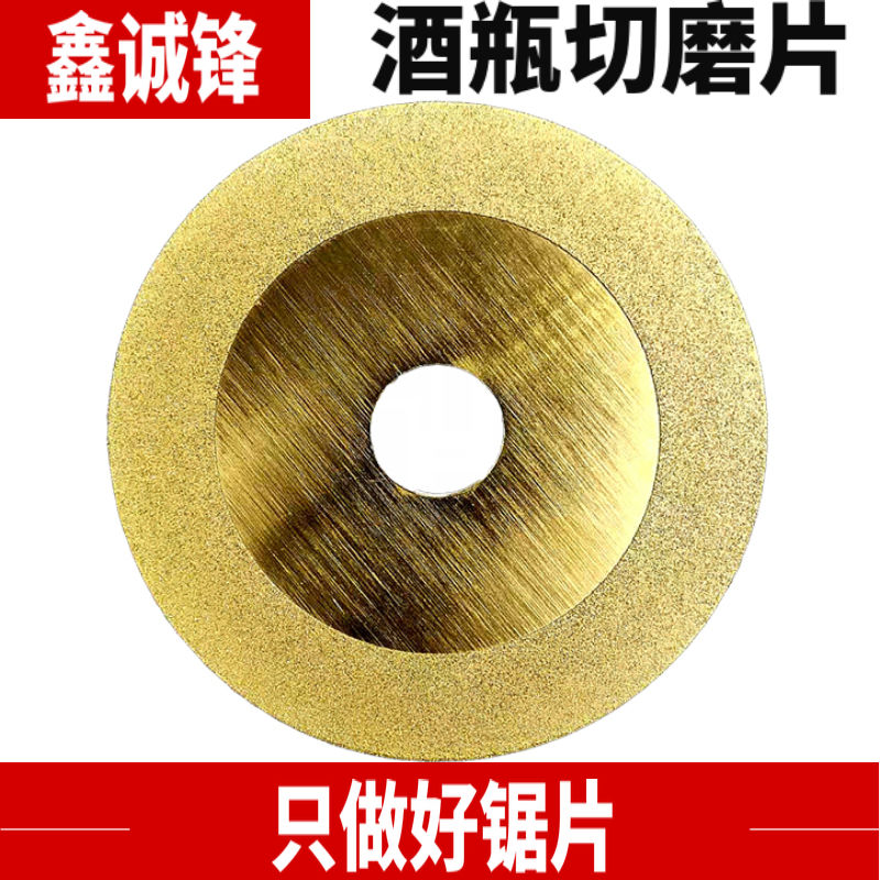 Glass Wine Bottle Cut Cut Sheet Ceramic Wine Bottle Jade Cut Polished Sheet Tile Chamfered Edge Diamond Circular Saw Blade