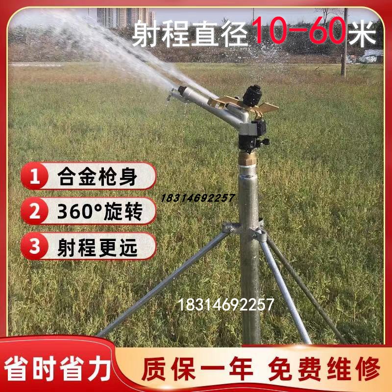 Water spray sprinkler spray nozzle 360 degrees Automatic rotary lawn landscaping agricultural green spray-watering watering irrigation-Taobao