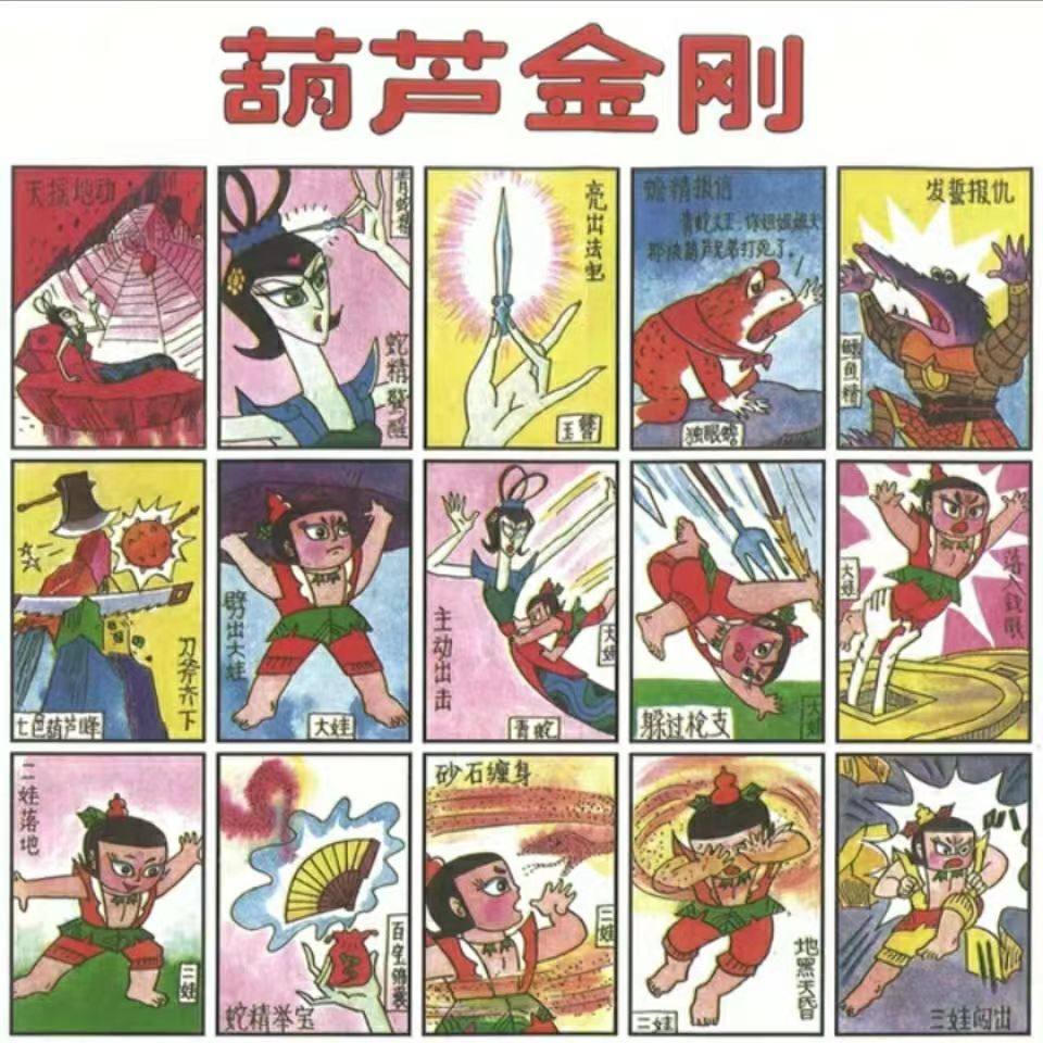 怀旧8090儿童玩具洋画片奥特曼整版啪叽，带你重温童年时光！🌟-斗兽棋-淘宝好物网