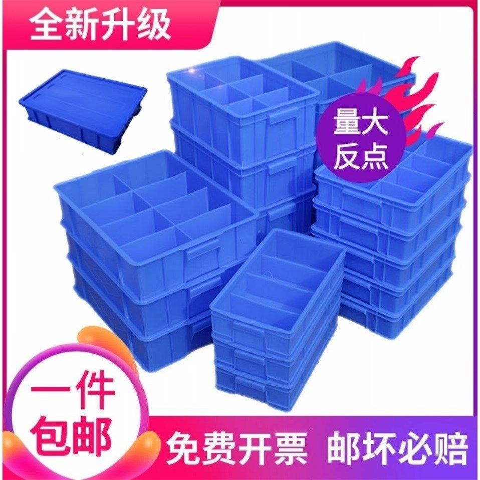 Hujia plastic parts box Partition box thickened storage box Weekly box Screw tool storage box Partition box