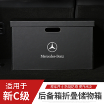 Suitable for 22 Mercedes Benz New C class trunk holding box C260l in-car supplies C200L storage box special