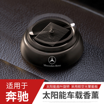 2022 Mercedes Benz New C-Class on-board Fragrance Special C200L Automotive Interior Supplies C260L Incense Pendulum
