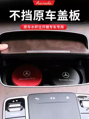 Benz C- Class car ashtray E-Class modification A200L decoration C260L car supplies GLC special ashtray