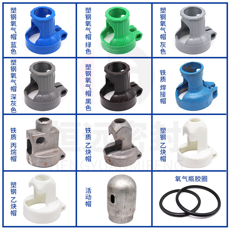 Oxygen cylinder cap acetylene bottle guard cap oxygen tank cap argon cylinder cap nitrogen cylinder cap fire retardant plastic cylinder cap
