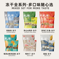 FUR Hair Planet Pet Frozen zero Chicken Hearts Chickens Liver Chicken Breast quail egg yellow cat dog nutrition mixed grain dog snacks