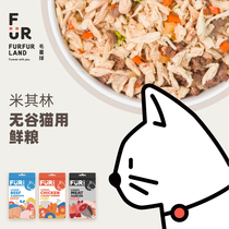 FUR Mao Planet cat food pure meat Fatty nutrition Fairy main grain mix rice wet grain kitty fresh grain 70g * 2 bags