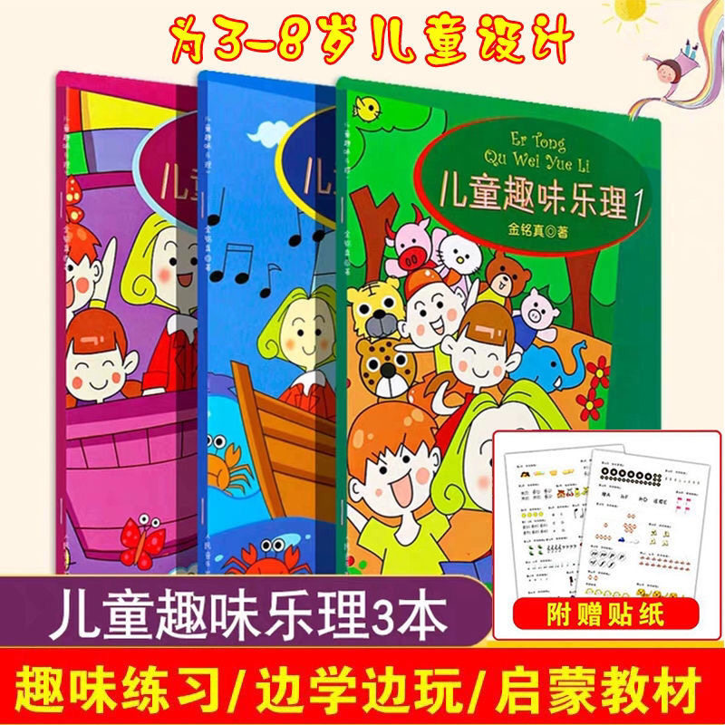 Children's fun Lemics 123 Book of children Lemical knowledge Getting started Early childhood Enlightenment zero foundation teaching materials