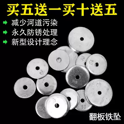 Flip hook, Iron drop, Sea Pole, pole throwing, square, Hook, environmental protection, lead, fishing cake, lead accessories