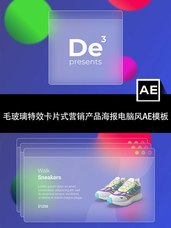Frosted Glass Card-Style Marketing Product Poster Computer-Style Slideshow Window Animation Display Ae Template Frosted Glass Card-Style Marketing Product Poster Computer-Style Slideshow Window Animation Display Ae Template
