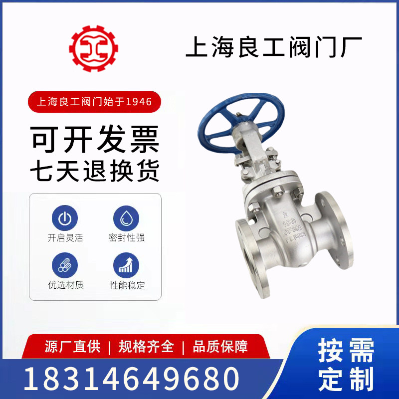 Shanghai Lianggong Hugong Valve Z41W-150LBAmerican stainless steel hard seal high temperature heat transfer oil flange gate valve