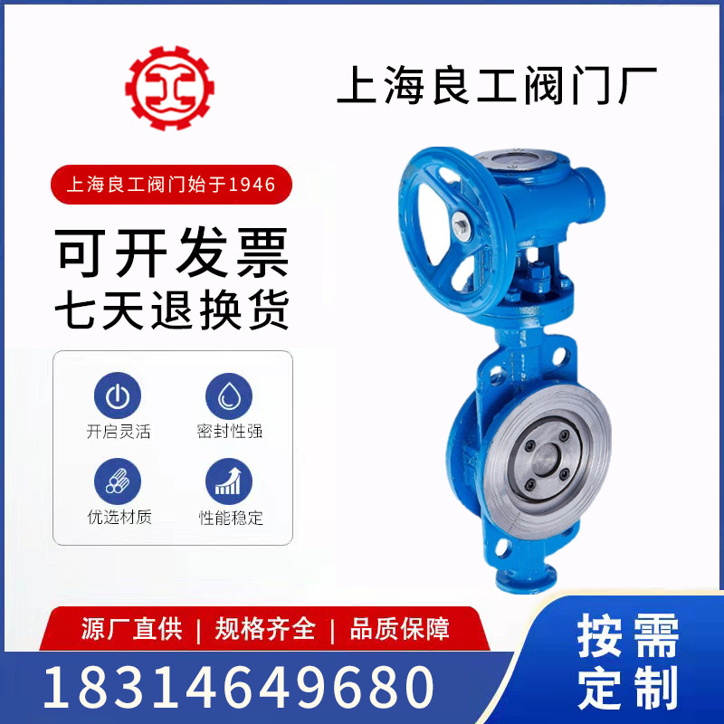 Shanghai Lianggong Hugong Valve Seiko D373H-16C Cast Steel Hard Sealed High Temperature Steam Turbine Wafer Butterfly Valve