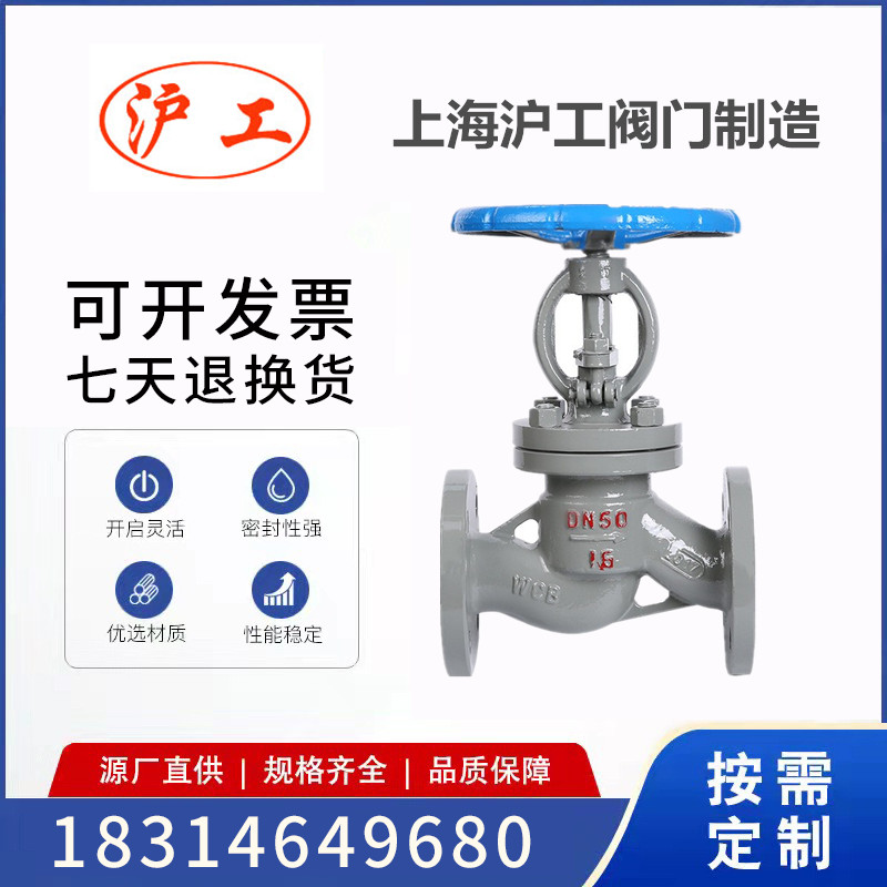 Shanghai Lianggong Hugong Valve Seiko J41H-16C Cast Steel Steam Heat Transfer Oil Chemical Flange Stop Valve