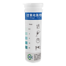 Huankai Hydrogen Peroxide Test Paper for Food Dairy Beverage and Pharmaceutical Industry Hydrogen Peroxide Disinfection Residue Determination