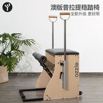 Maple Wood Prati Great Instruments Steady Treading Chair Home Yoga Commercial Private Teaching Balance Trainer Plastic Type Stretch God