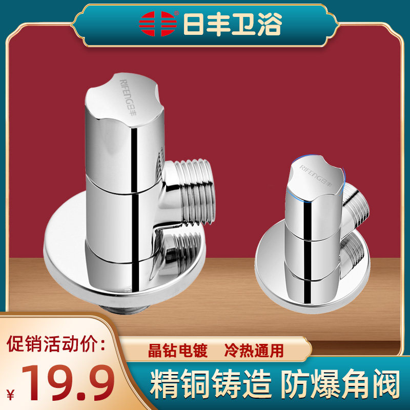 Sun Feng full copper triangular valve 1060 water heater hot and cold water valve switch water stop valve 8-word valve thickened